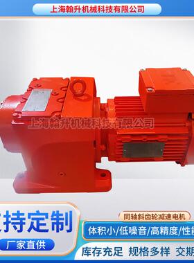 NORD诺德减速机同轴斜齿轮减速电机S32-100AP/4减速机