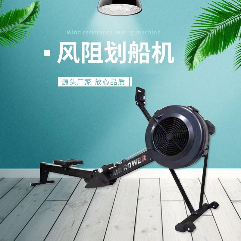 工厂风阻划船机商家用健身房私教室内有氧训练器材风阻划船器