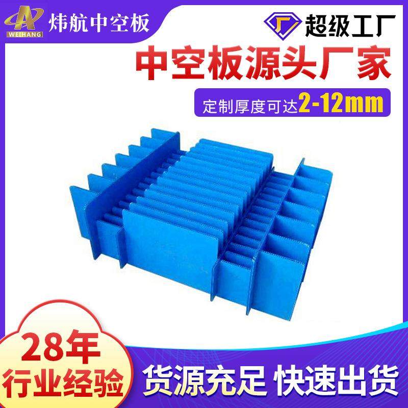 深圳4mm蓝色中空板刀卡可拆叠搬家纸箱隔板空心塑料格子pp板,橡塑材料及制品,其他橡胶制品,淘宝优惠券,粉丝福利购,淘宝优惠卷