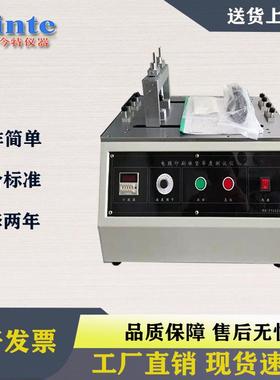 JT6649电线印刷体坚牢固度试验机低压电线印字耐磨试验仪