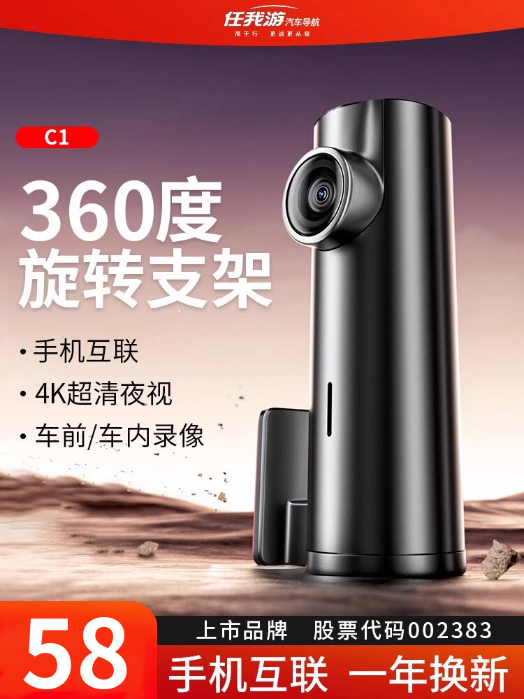 Avtomobil üçün 360 dərəcə USB videoqeydiyyatçı