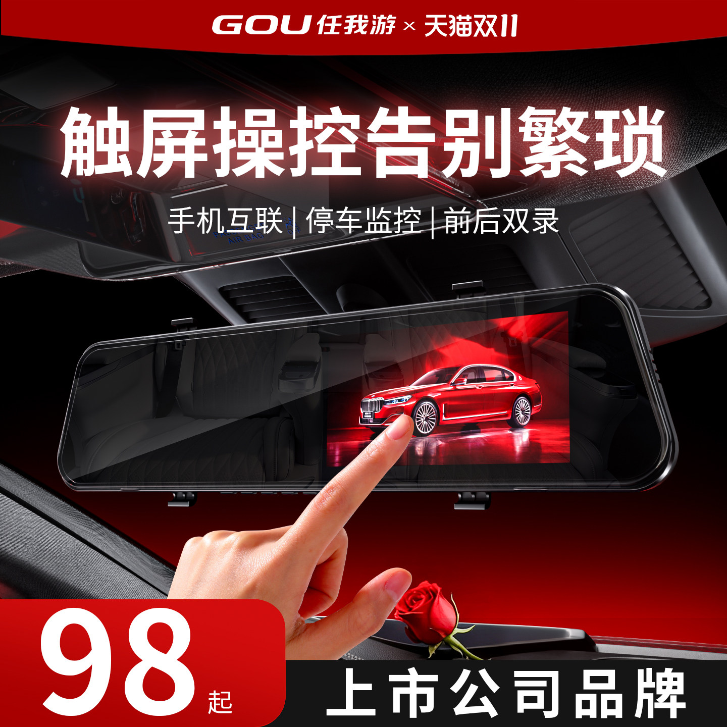 任我游触屏行车记录仪2026新款免走线前后双录倒车影像超高清监控