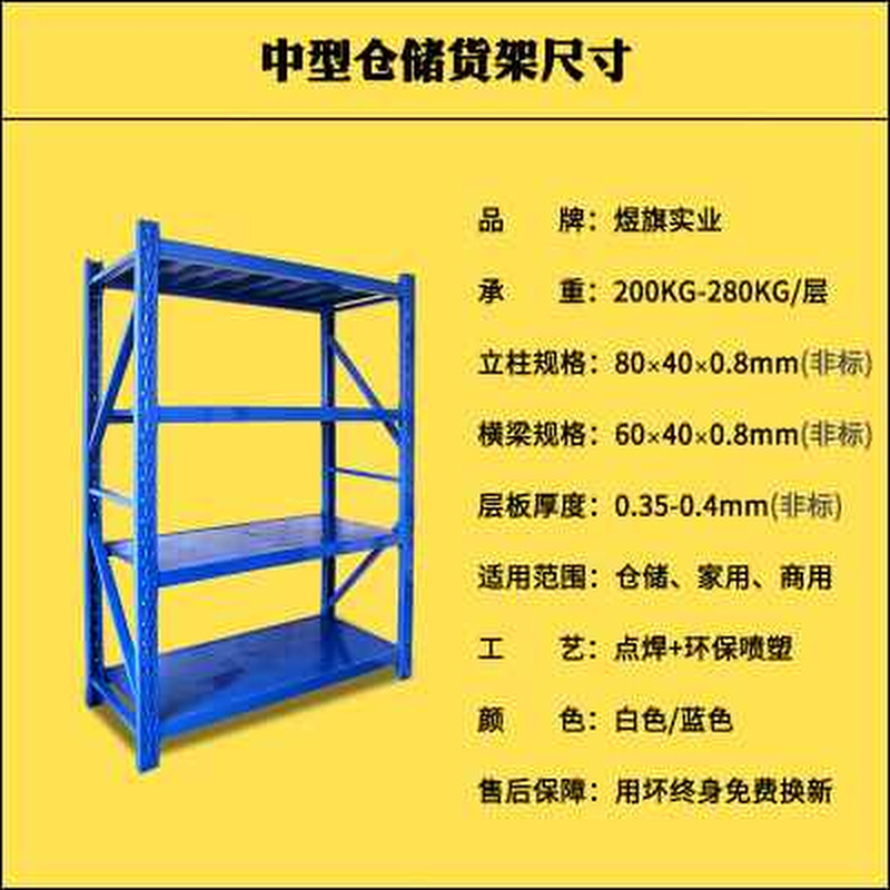 仓储货架仓库置物架多层铁架子落地承重轻中型可调层高家用储物架