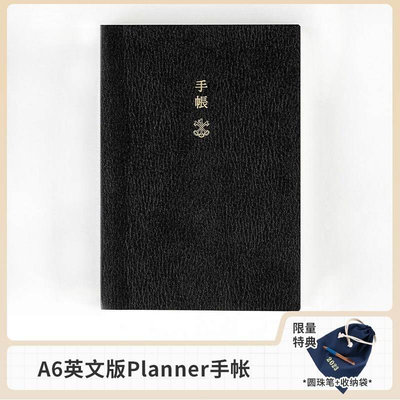 手帐本不透色【2023新品】Hobonichi A6手帐本 巴川纸hobo手账本