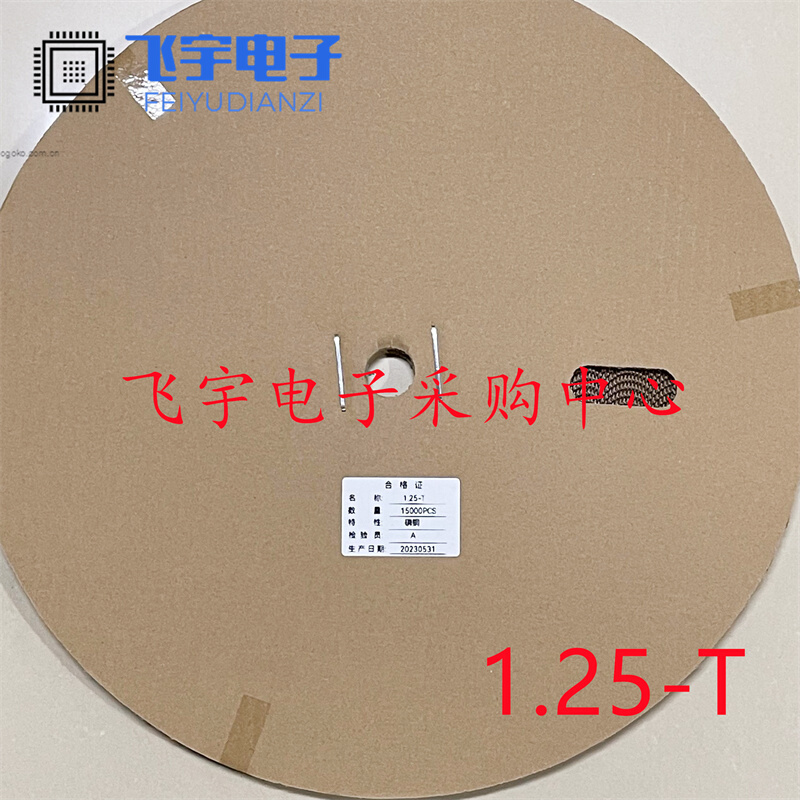 MX1.25连接器 1.25-T 连带端子 连绕端子 1.25MM 一盘15000只 电子元器件市场 连接器 原图主图