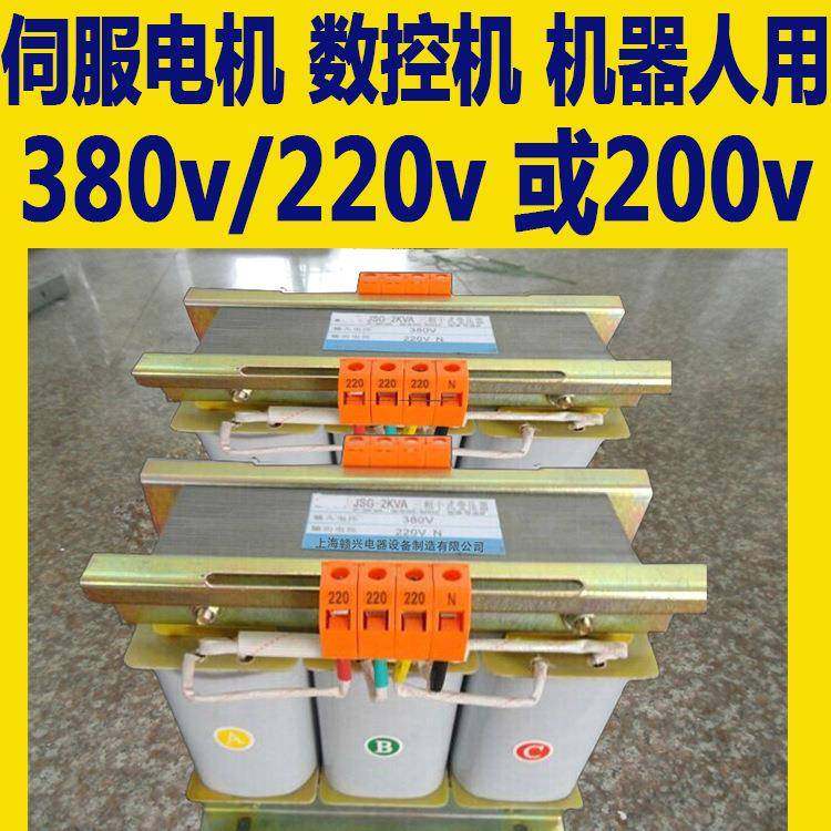 机器设备用380V变200v220v660v三相变压器J-3KVA5KVA10KVA可选