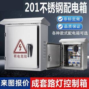 定制路灯控制配电箱成套带漏电保护时控开关手动自动切换