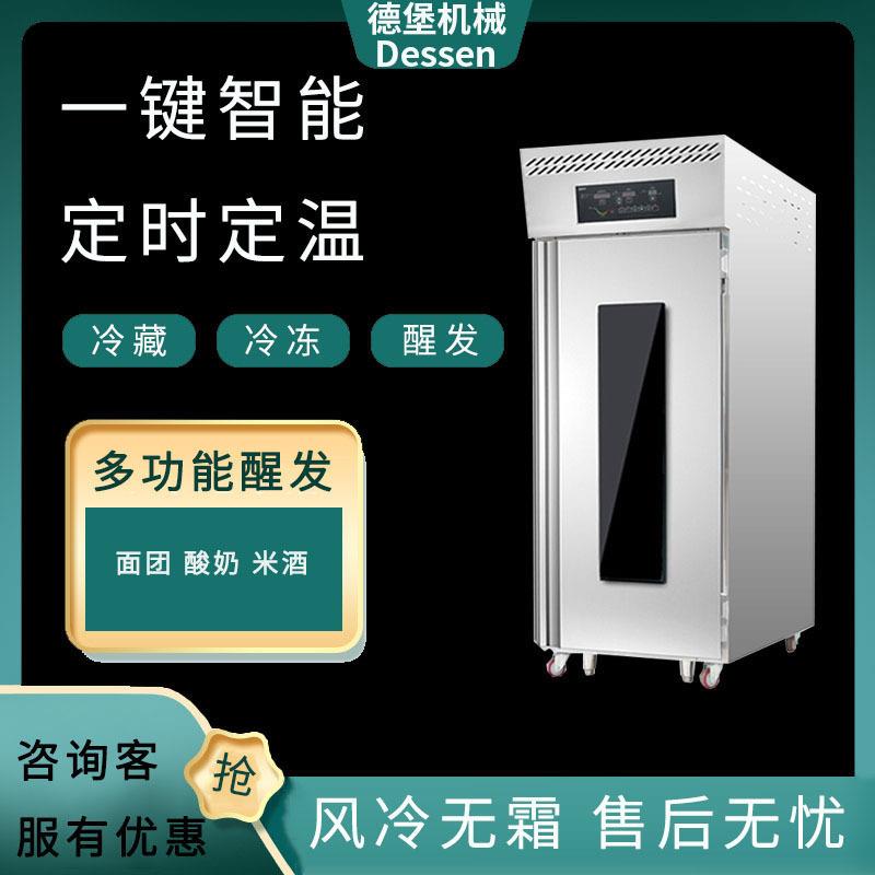 厂家商用冷藏醒发箱面包馒头冷冻发酵箱全自动喷雾发面机
