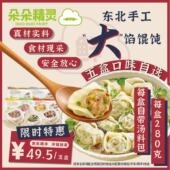 朵朵精灵.朵朵吉祥馄饨云吞抄手 280g 5盒 7种口味自选 混装