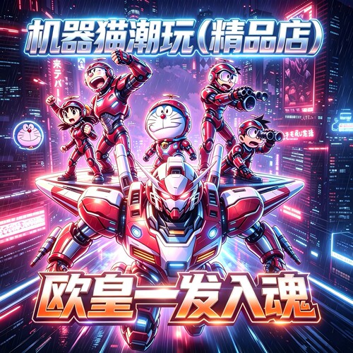 机器猫万代高达假面扭蛋盲盒福袋