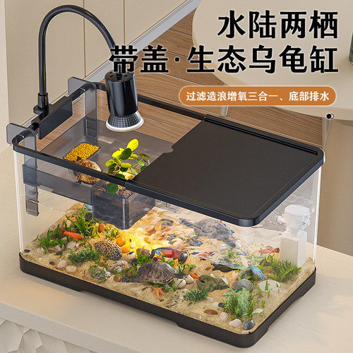 乌龟饲养缸小型乌龟专用缸家用客厅螃蟹生态缸鱼缸过滤制氧一体机