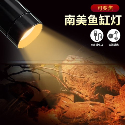 鱼缸灯变焦南美射灯溪流缸观赏灯雷龙照明灯LED水族造景水草灯夹