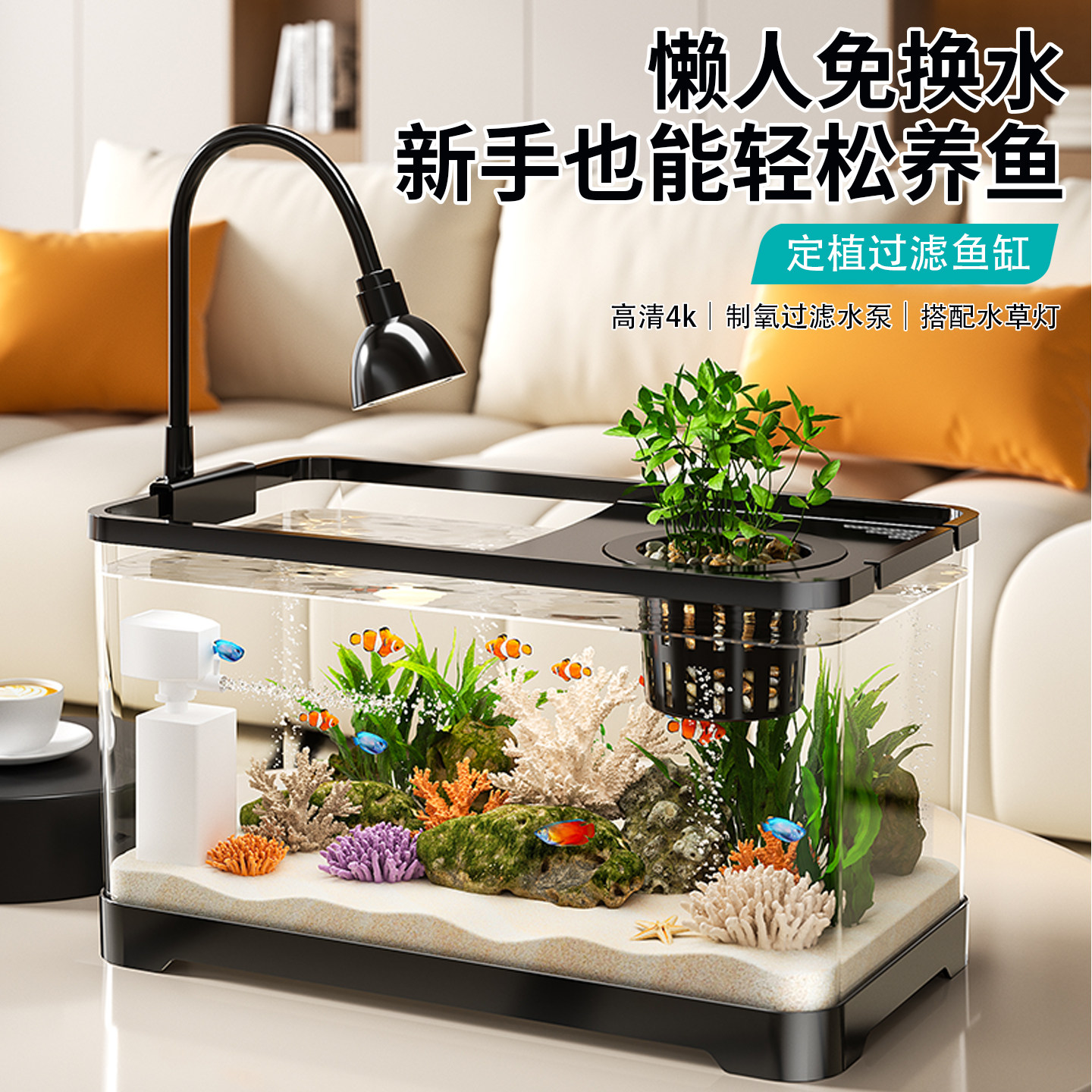 鱼缸小型客厅2026新款过滤制氧一体机生态造景全套带盖桌面金鱼缸