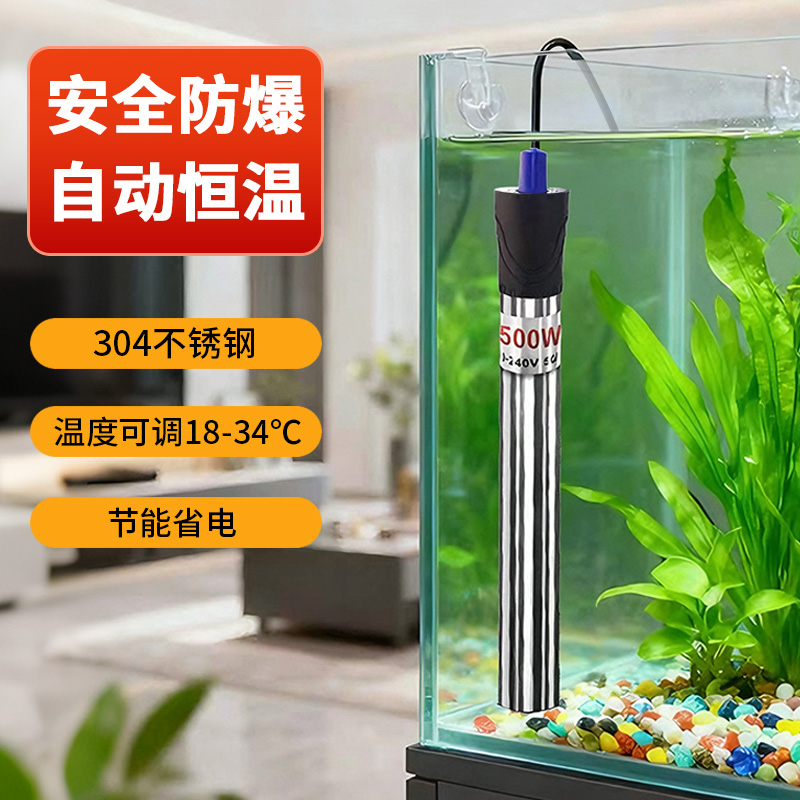 加热棒鱼缸自动恒温加温棒加温器乌龟温度计加热器小型不锈钢防爆