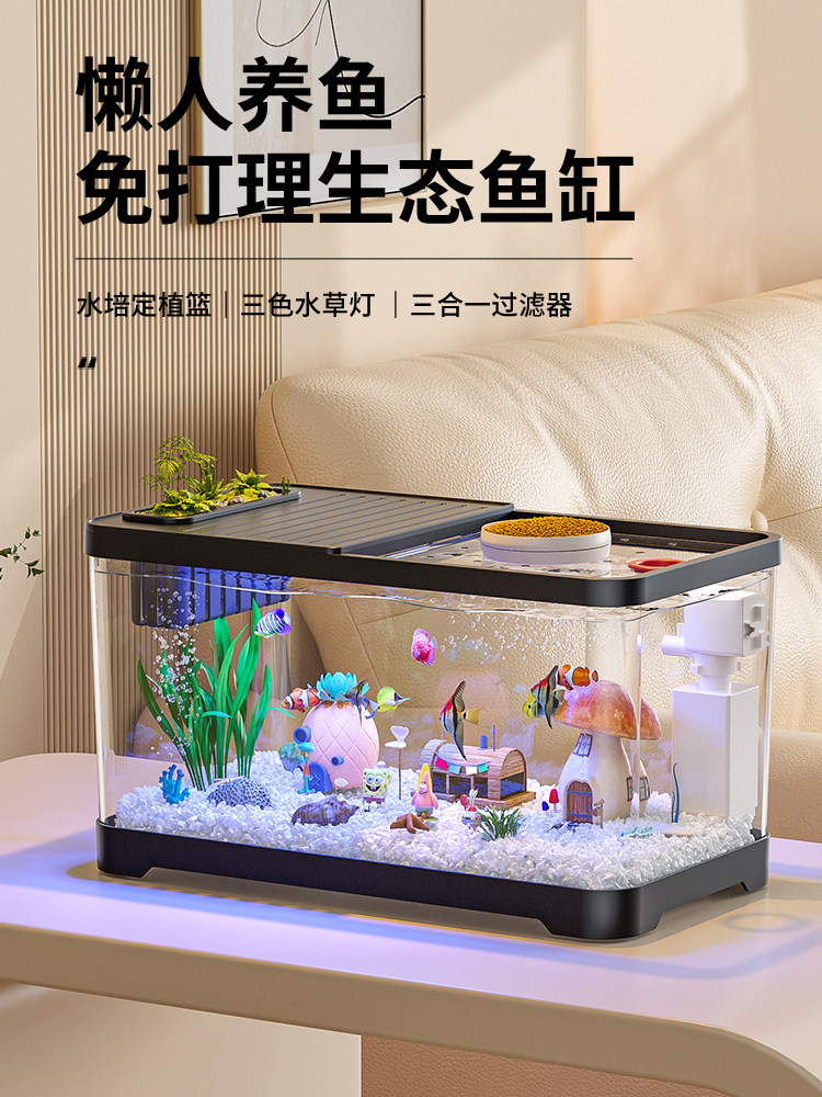 鱼缸过滤制氧一体机小型客厅2025新款桌面金鱼缸免换水自循环养鱼