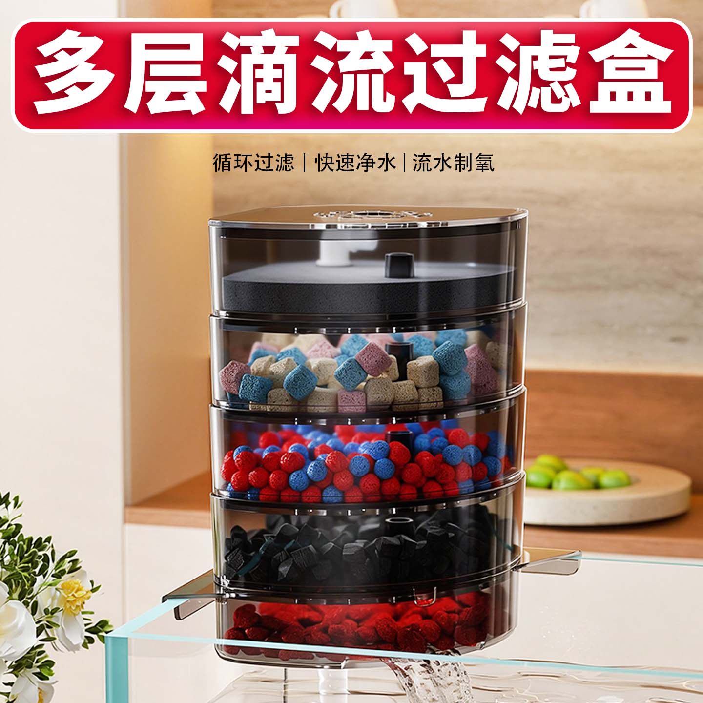 鱼缸过滤器净水循环上置过滤制氧一体机多层壁挂培菌新款滴流盒
