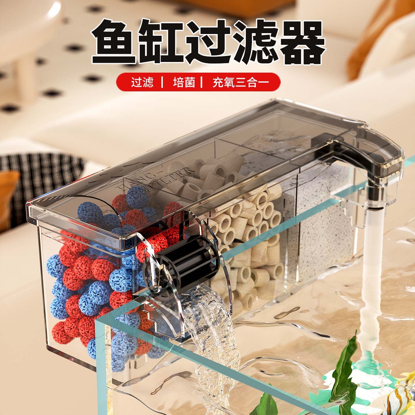 鱼缸过滤器净水循环三合一滴流盒过滤制氧一体机循环水泵壁挂小型