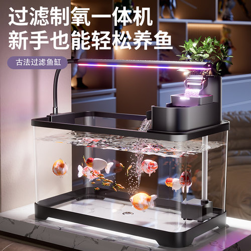 鱼缸过滤制氧一体机2026新款古法过滤小型金鱼缸生态造景水族箱
