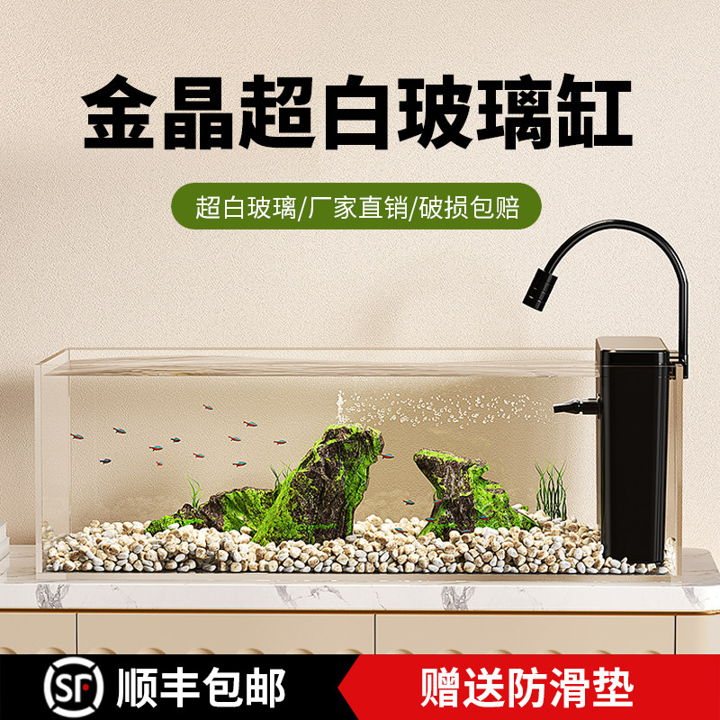 金晶超白玻璃鱼缸长方形客厅2026新款过滤制氧一体机生态金鱼缸