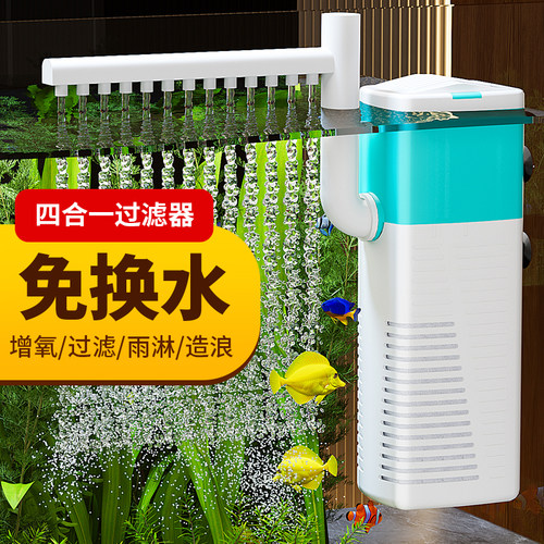 鱼缸过滤器净水循环四合一过滤盒滴流底滤系统整套过滤制氧一体机