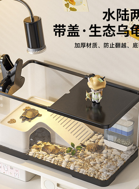 乌龟饲养缸豪华大别墅爬台养小乌龟专用缸巴西龟生态造景缸家晒台