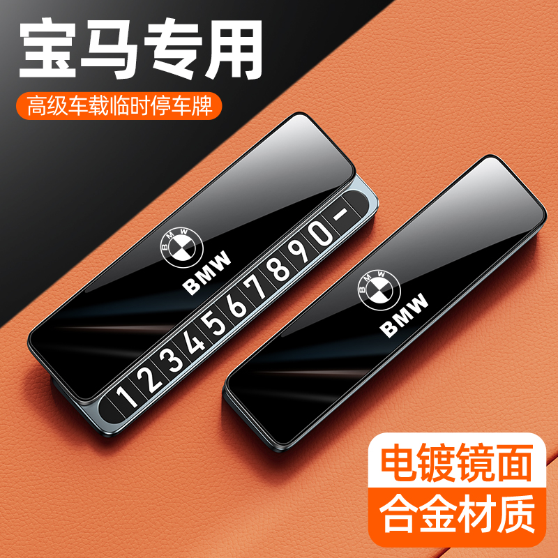 3系临时停车牌一推隐藏合金材质