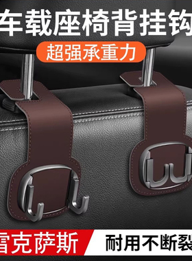 适用于雷克萨斯ES200/RX350h汽车座椅后背挂钩车载挂钩车内饰用品