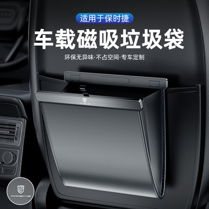 适用保时捷车载垃圾桶卡宴Macan帕拉梅拉车用折叠垃圾袋车内用品