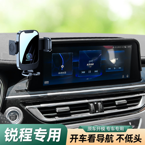 佳艺田锐程车载支架专车专用