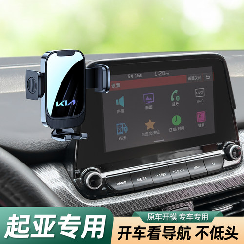 佳艺田横竖可用智跑车载支架