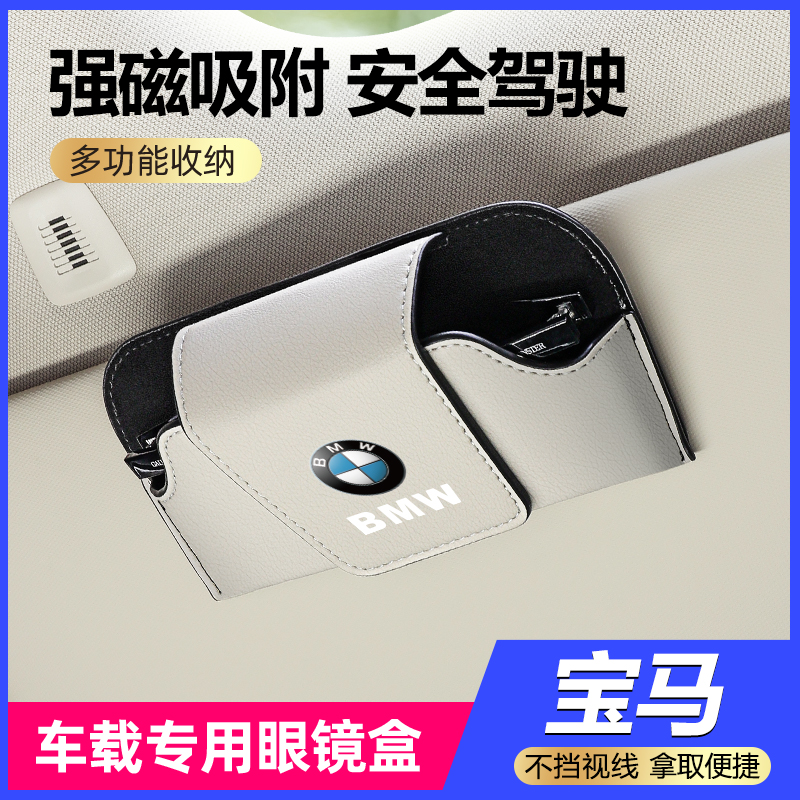 佳艺田3系车载眼镜盒不伤眼镜