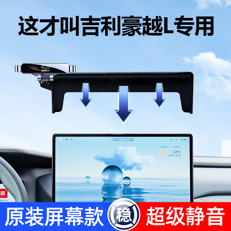 佳艺田豪越L车载支架专车专用