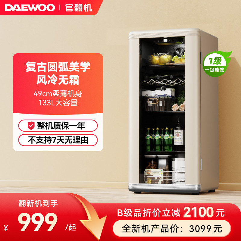 【官翻机】大宇冰吧家用小型图片