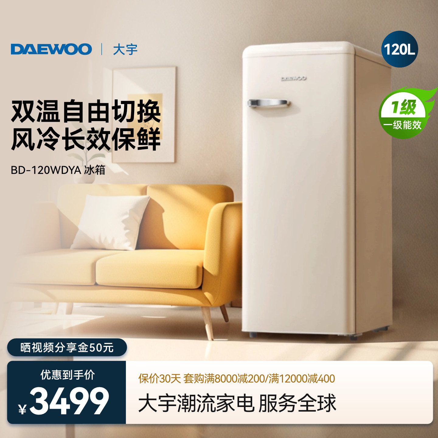 大宇小型冰箱家用全冷冻立式风冷无霜冷冻柜保鲜储存冰箱120WDYA