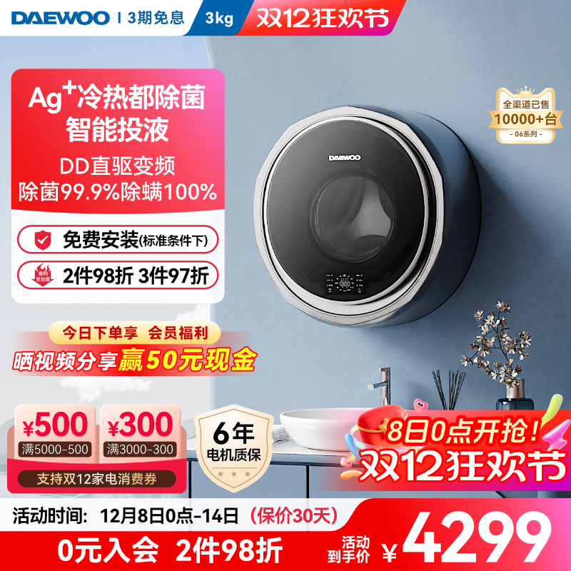 婴儿洗衣机大宇壁挂洗衣机