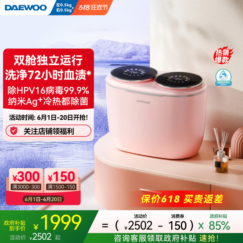 大宇双桶洗衣机迷你小型台式洗内衣内裤袜子双筒双舱清洗机TXD1