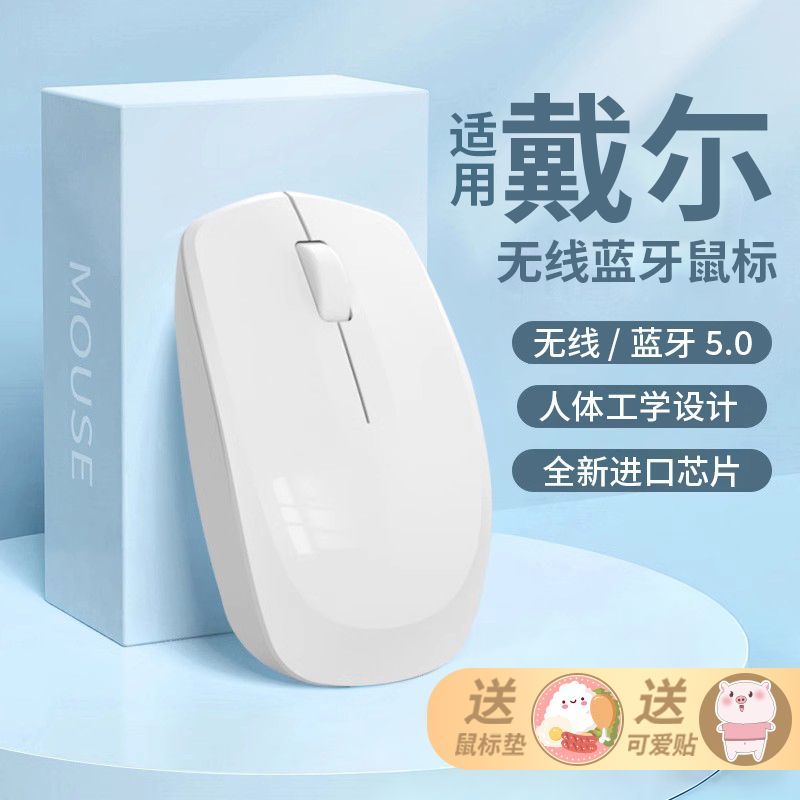 新疆包邮无线鼠标蓝牙双