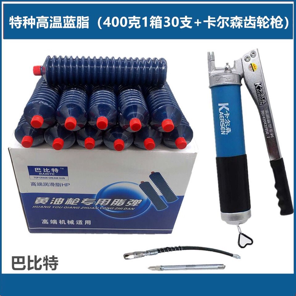 新疆包邮黄油润滑油脂毛