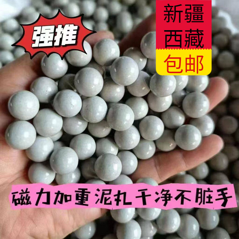 新疆西藏包邮加重泥丸含