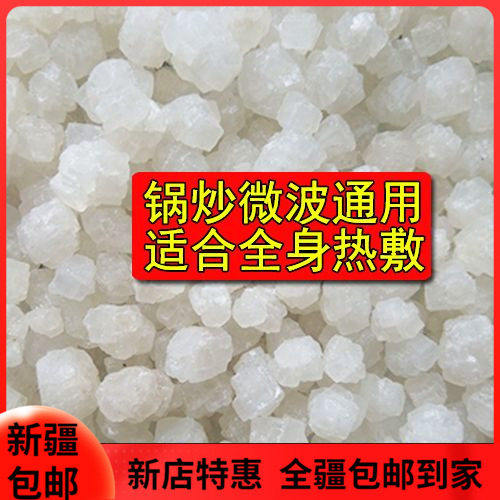 新疆包邮粗盐大粒盐天然海盐热敷理疗袋盐包大颗粒青盐盐袋粗