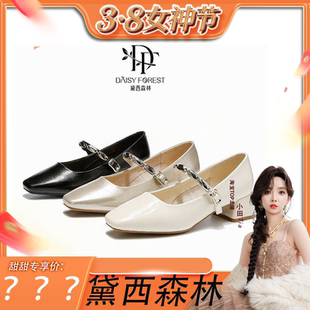 湖滨银泰在售1688 黎明之约 官方正品 黛西森林