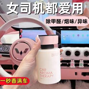 瞬间高级感!车载香薰不可错过!2025新款香薰女高级感栀子花!!