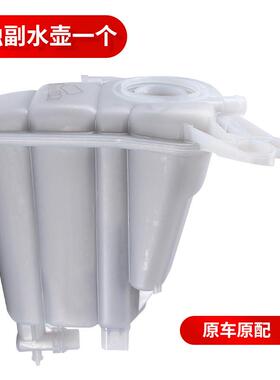 适配奥迪A4L Q5 A5 迈凯 macan水箱冷却液壶防冻液壶补水壶副水壶
