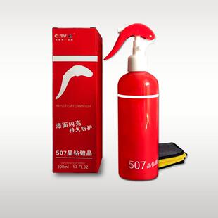 水晶汽车镀膜剂纳米速效车漆镀晶渡膜液漆面驱水上光车身微度车蜡