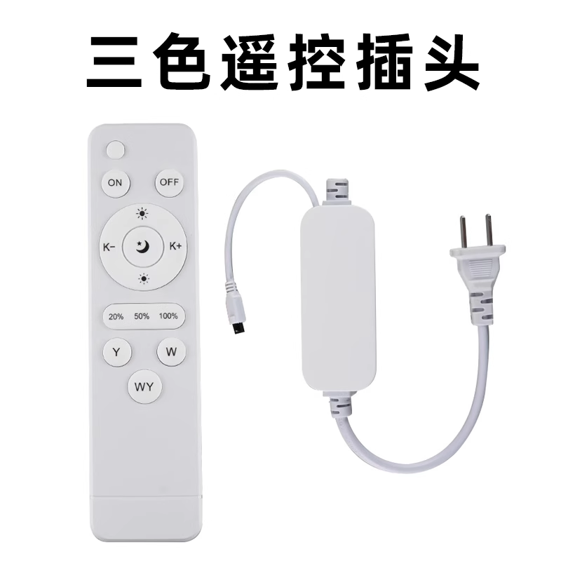220V三色灯带控制器变色红外无线