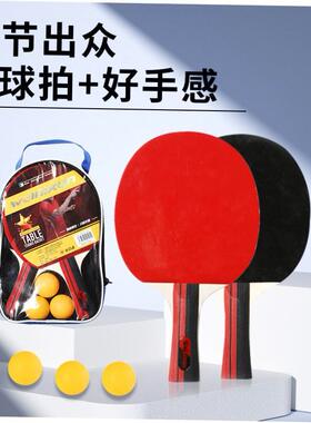 Professional level table tennis racket set training乒乓球拍