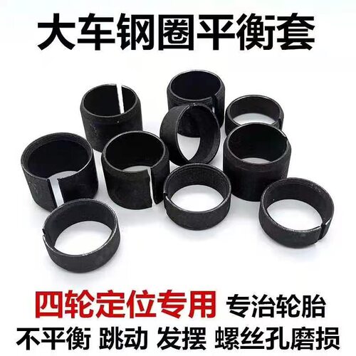 轮胎螺丝定位平衡套块大巴客货车铝合金车轮毂戒指平衡块定位圈套