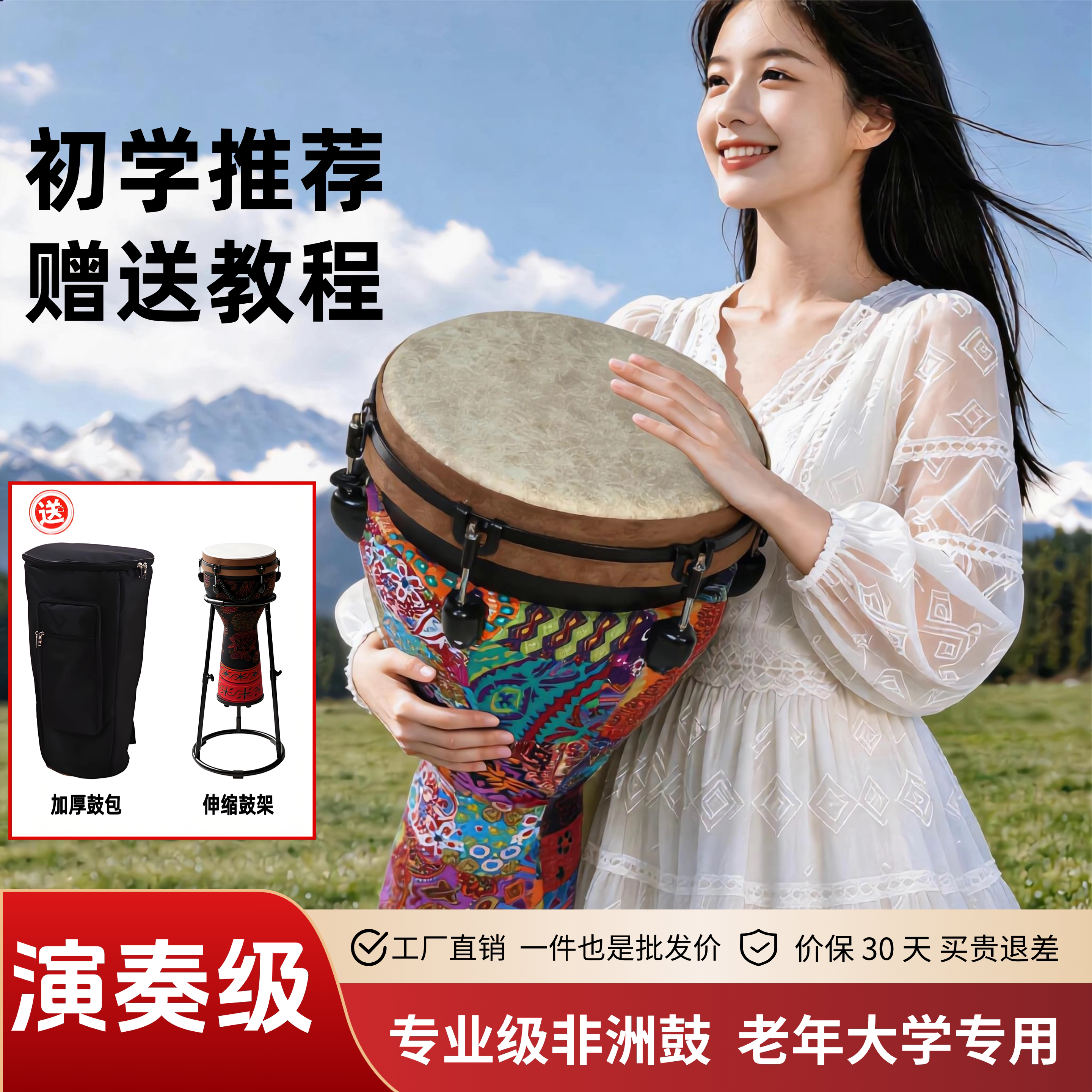 非洲鼓成人初学12寸专业演奏手拍鼓云南丽江手拍鼓打击乐器