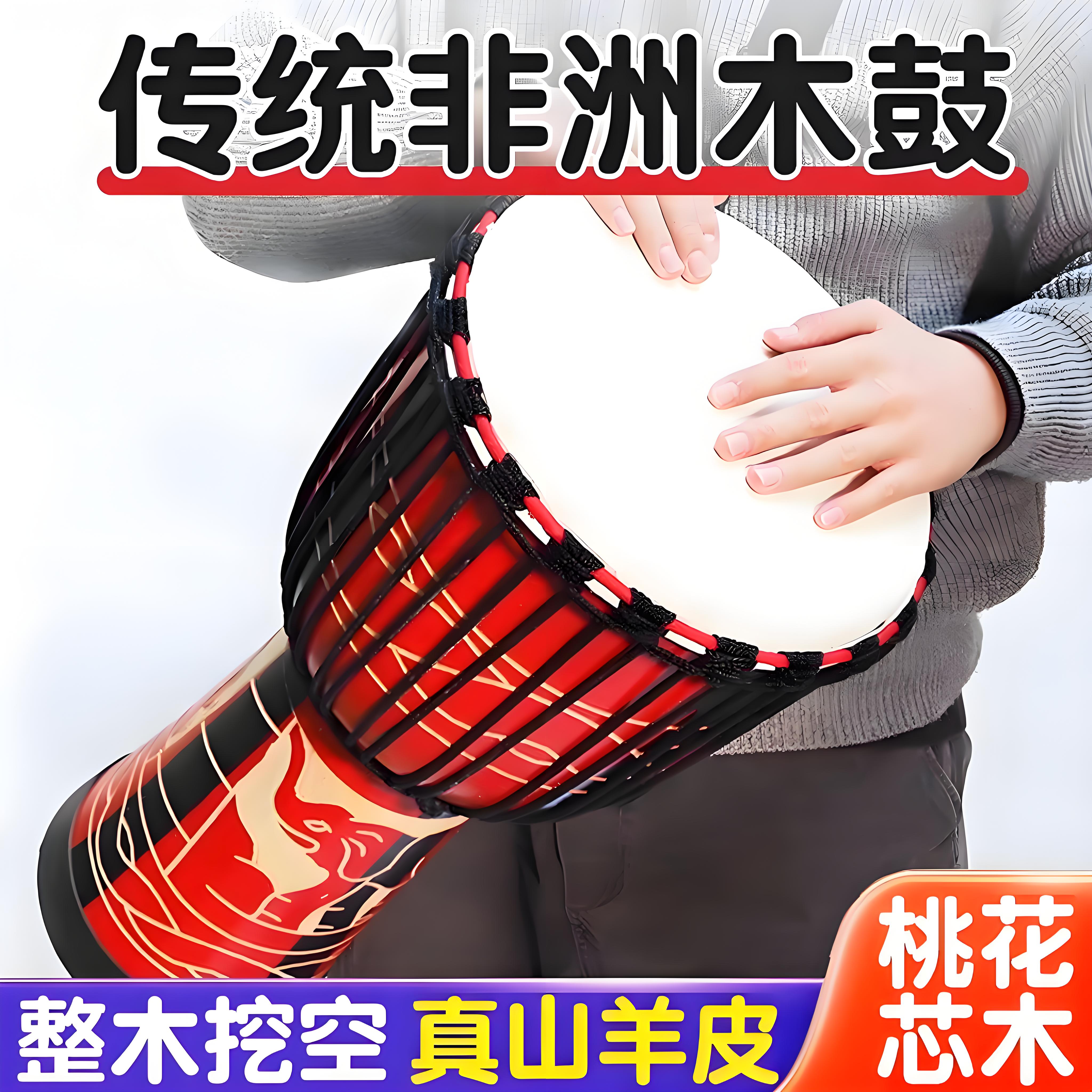 琳琅山羊皮云南丽江非洲鼓成人儿童幼儿园初学8寸手鼓10/12乐器