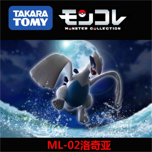 TAKARATOMY神奇宝贝手办洛奇亚